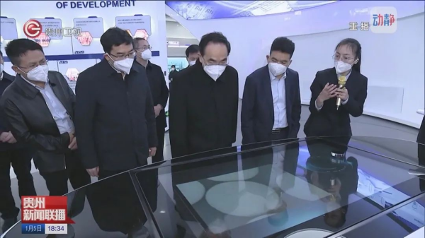 貴州省委書記徐麟調研中偉，為中偉國際化發展點贊