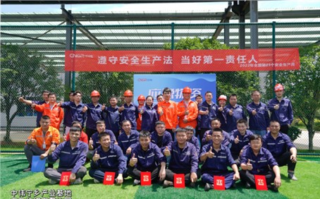 安全生產(chǎn)月丨堅(jiān)持安全發(fā)展，全面開(kāi)展各項(xiàng)安全活動(dòng)