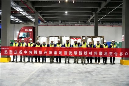中偉成功進軍磷酸鐵材料領域！年產20萬噸磷酸鐵項目首條產線投產并發貨