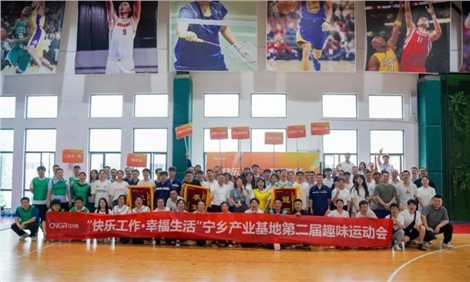 快樂工作幸福生活｜中偉寧鄉產業基地、研究總院相繼舉辦運動賽事